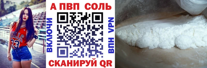 A PVP Crystall  закладки  ОМГ ОМГ маркетплейс  Тайшет 