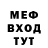 Метадон methadone Machetes AreFun