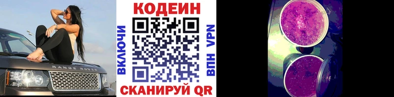хочу наркоту  Тайшет  Codein Purple Drank 