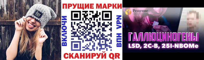 Марки 25I-NBOMe 1,5мг Тайшет