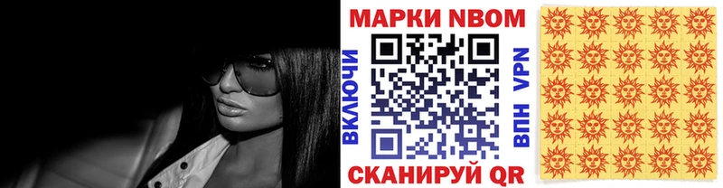 Марки NBOMe 1,5мг  Тайшет 